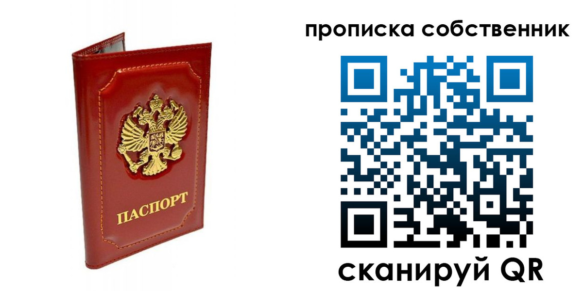 прописка для кредита в Бежецке
