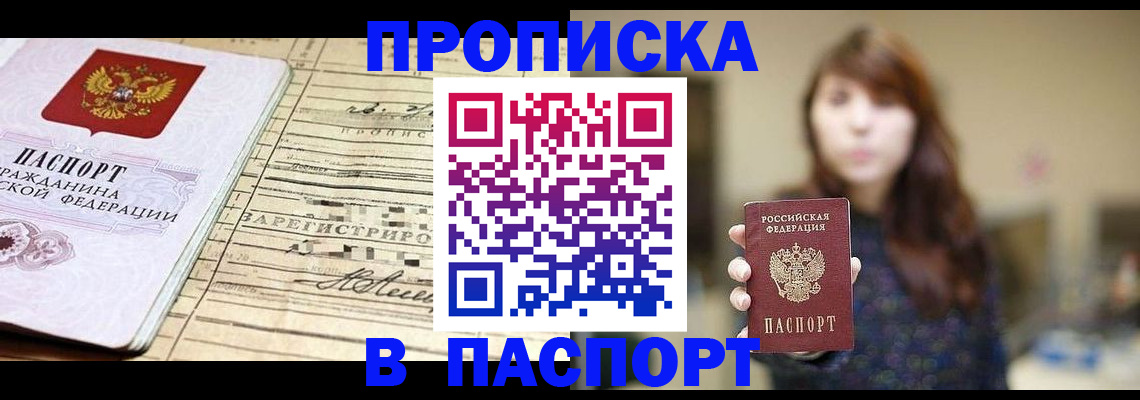 временная регистрация законно в Бежецке