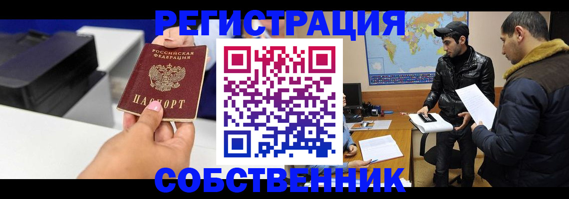 временная регистрация надежно в Бежецке