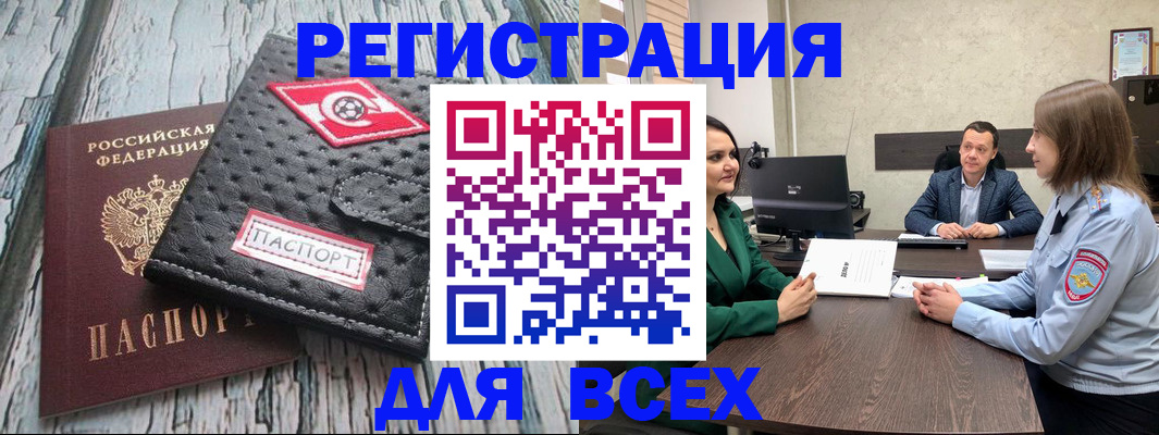 временная регистрация законно в Бежецке