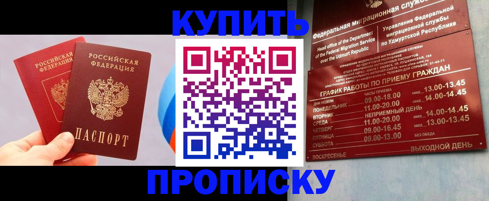 временная регистрация для школы в Бежецке