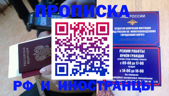временная регистрация поиск в Бежецке